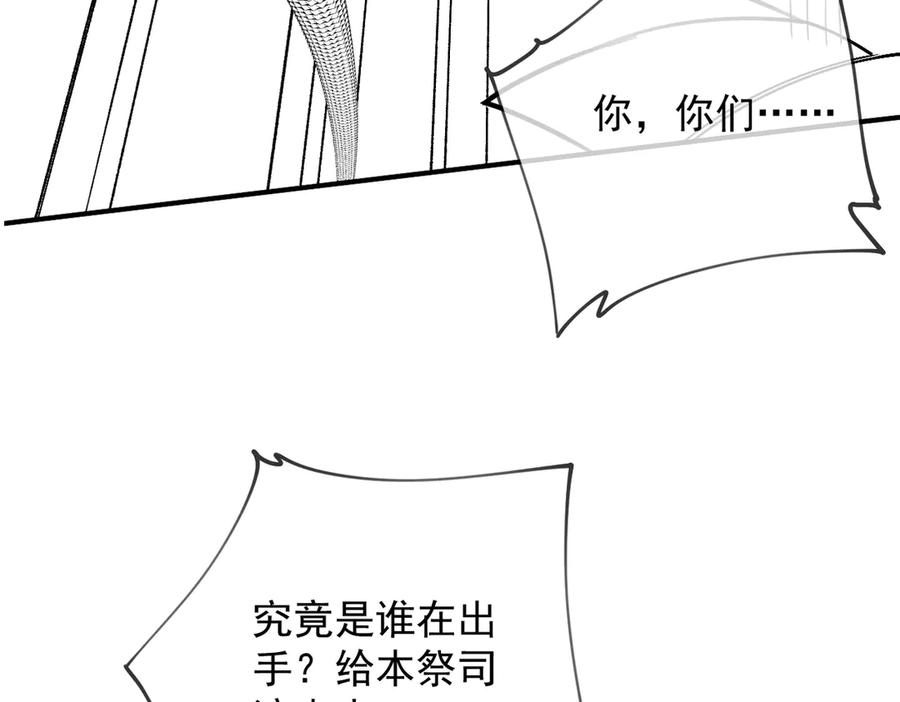 遇强则强，我的修为无上限 - 第41话 流言蜚语 - 第136张图