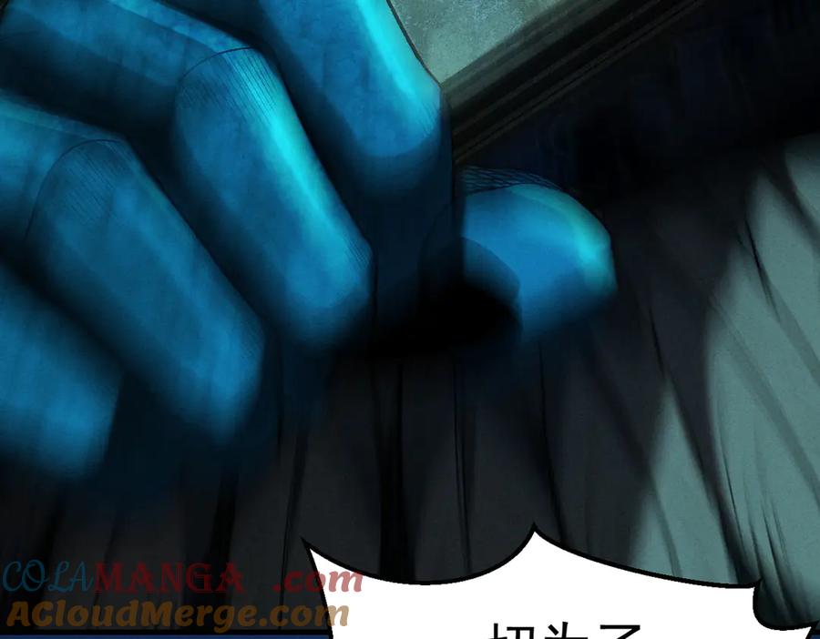 遇强则强，我的修为无上限 - 第41话 流言蜚语 - 第109张图