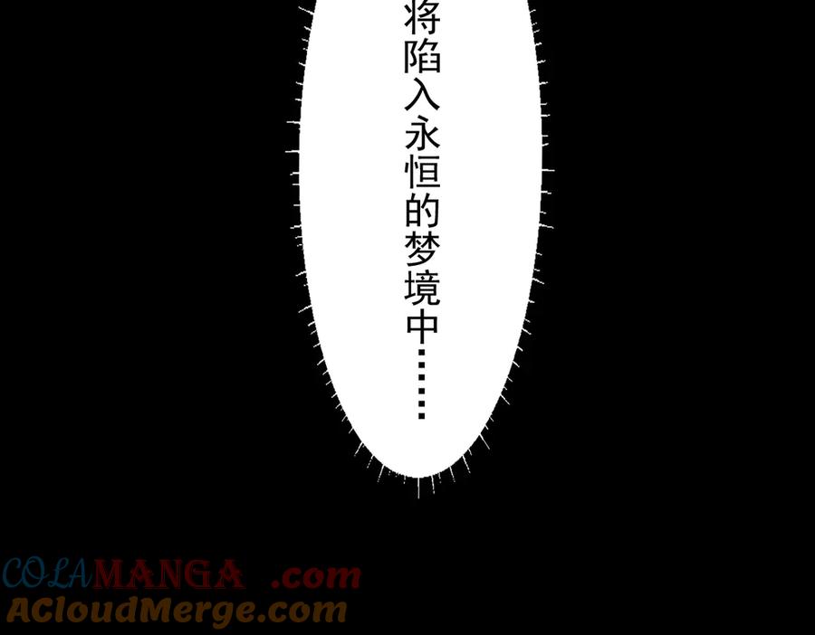 遇强则强，我的修为无上限 - 第41话 流言蜚语 - 第125张图