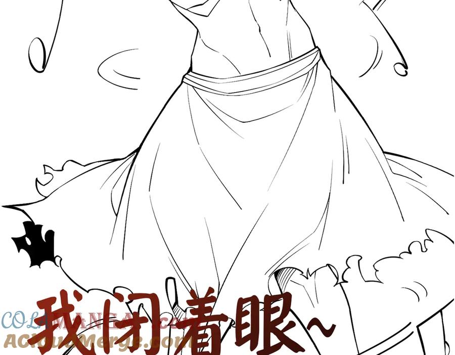 遇强则强，我的修为无上限 - 第41话 流言蜚语 - 第141张图