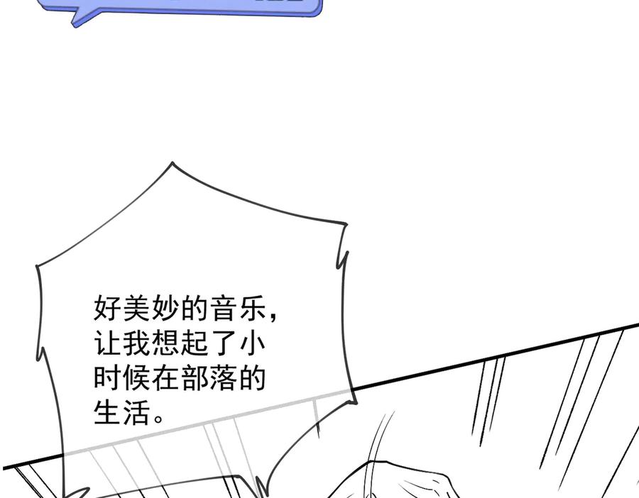 遇强则强，我的修为无上限 - 第41话 流言蜚语 - 第128张图