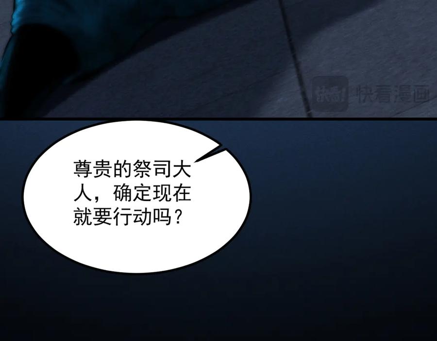 遇强则强，我的修为无上限 - 第41话 流言蜚语 - 第100张图