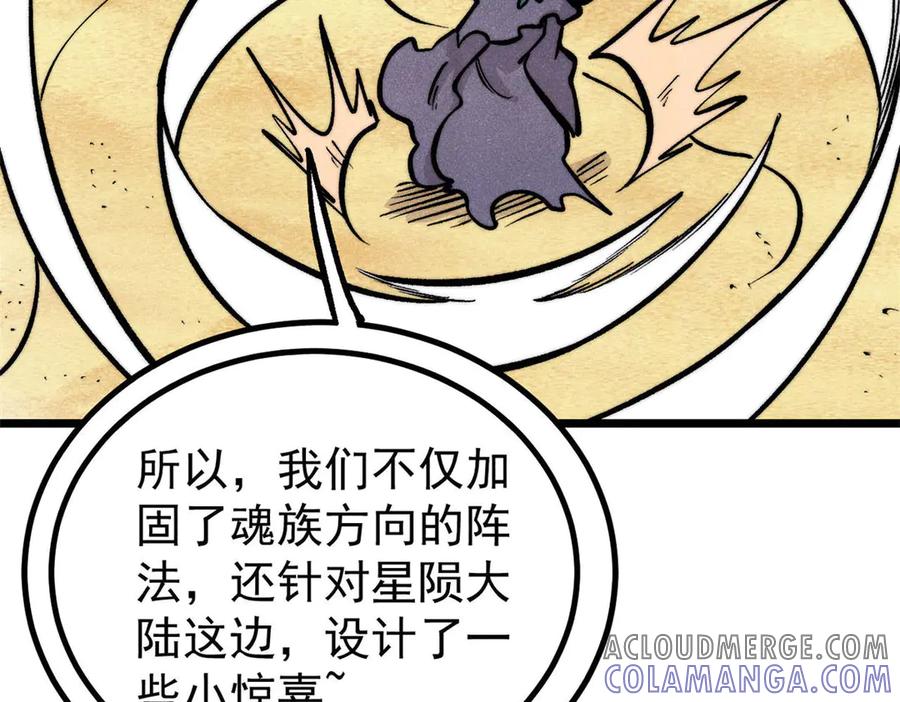 《万古最强宗》436 万古地狱 第129页