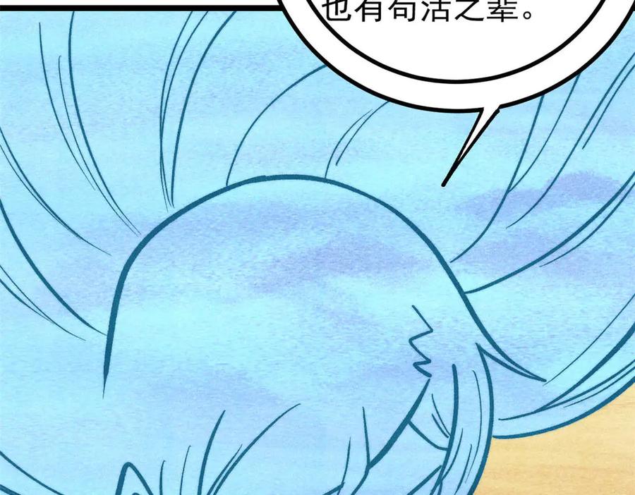 《万古最强宗》436 万古地狱 第126页