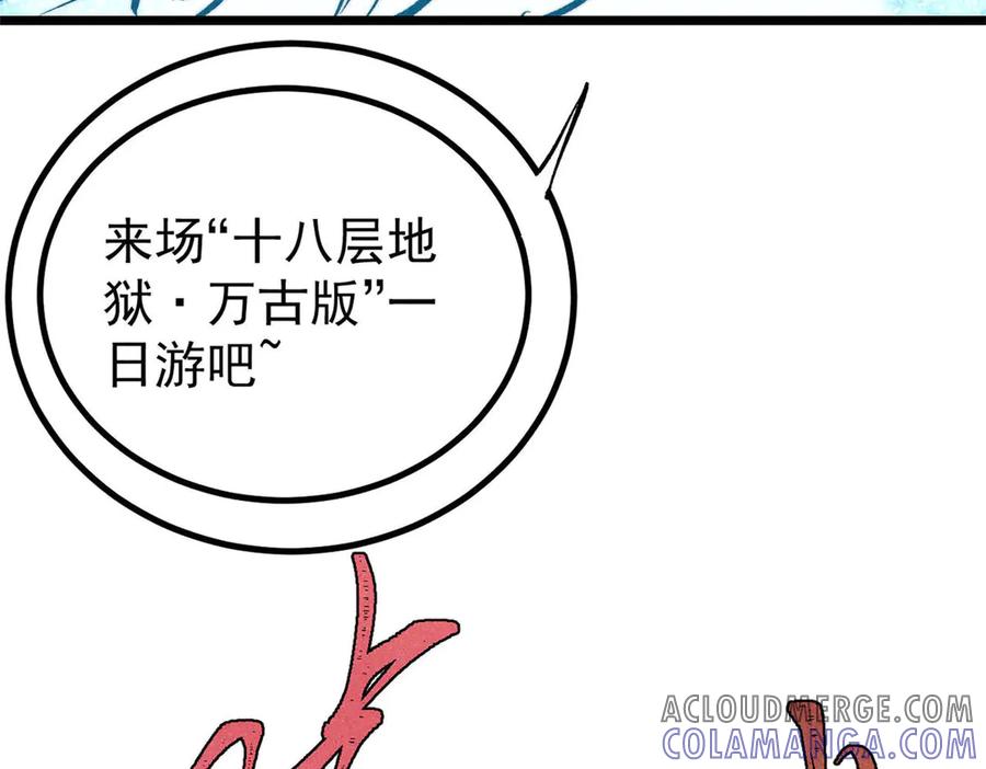 《万古最强宗》436 万古地狱 第133页