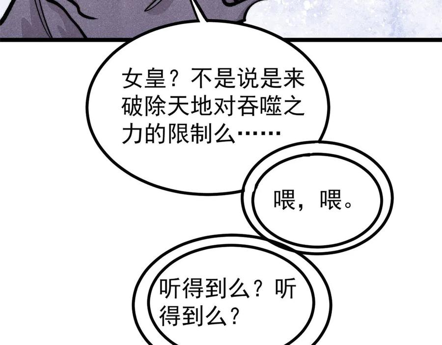《万古最强宗》436 万古地狱 第119页