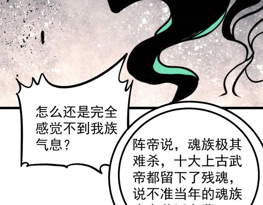 《万古最强宗》436 万古地狱 第124页