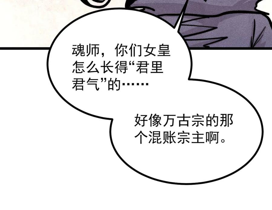《万古最强宗》436 万古地狱 第122页