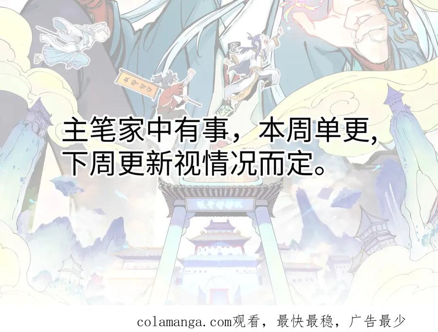 《万古最强宗》438 新概念神 第167页