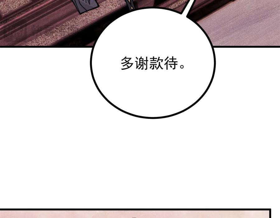 《万古最强宗》438 新概念神 第152页
