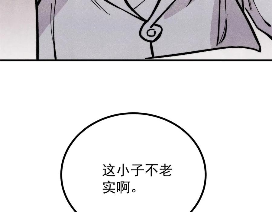 《万古最强宗》438 新概念神 第164页
