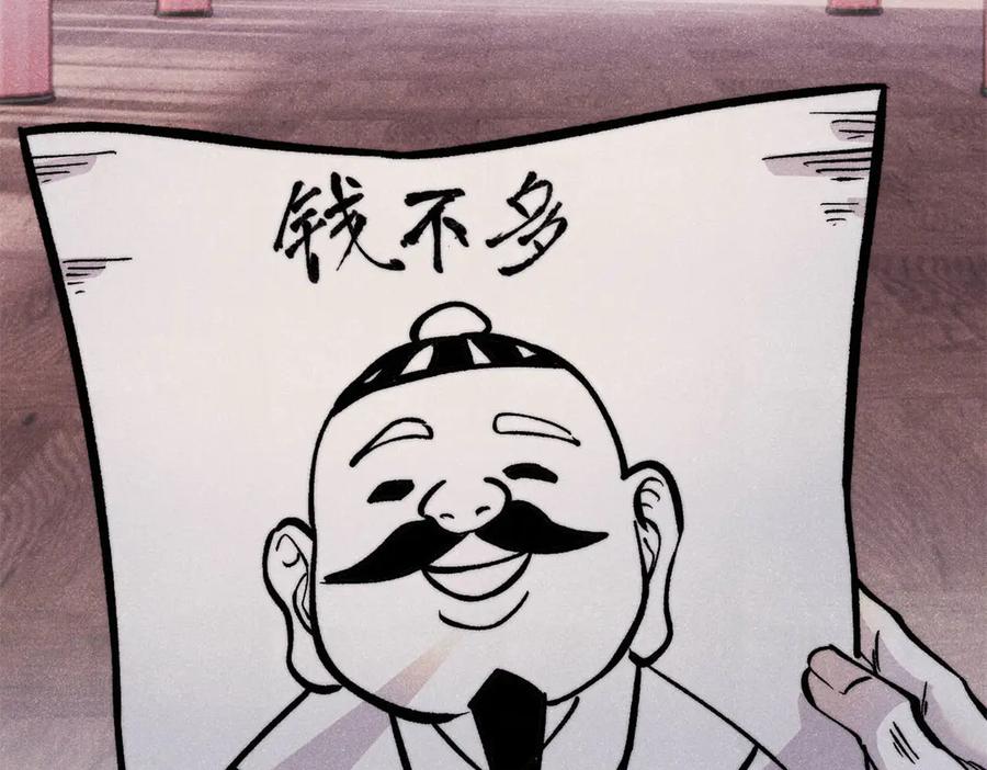 《万古最强宗》438 新概念神 第162页