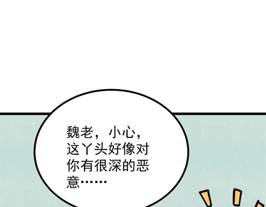 《万古最强宗》442 奇毒之首 第10页