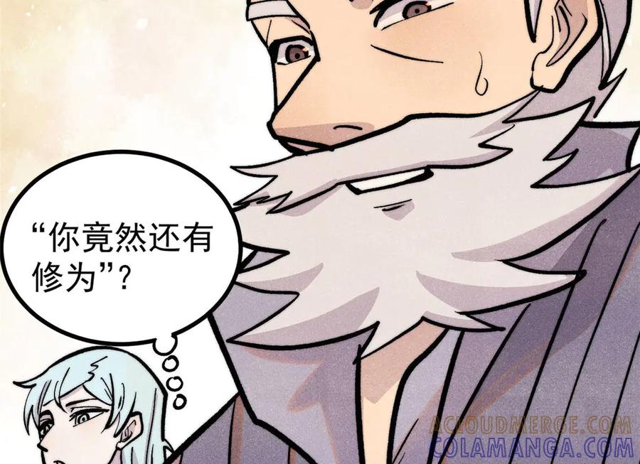 《万古最强宗》442 奇毒之首 第5页