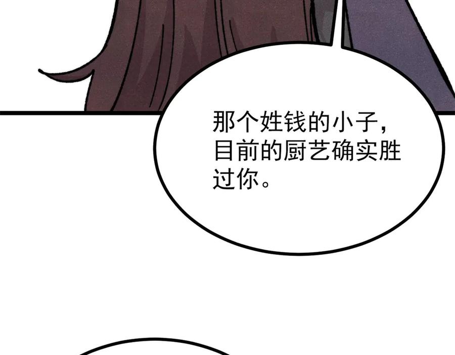 《万古最强宗》444 你想毒死我？ 第151页