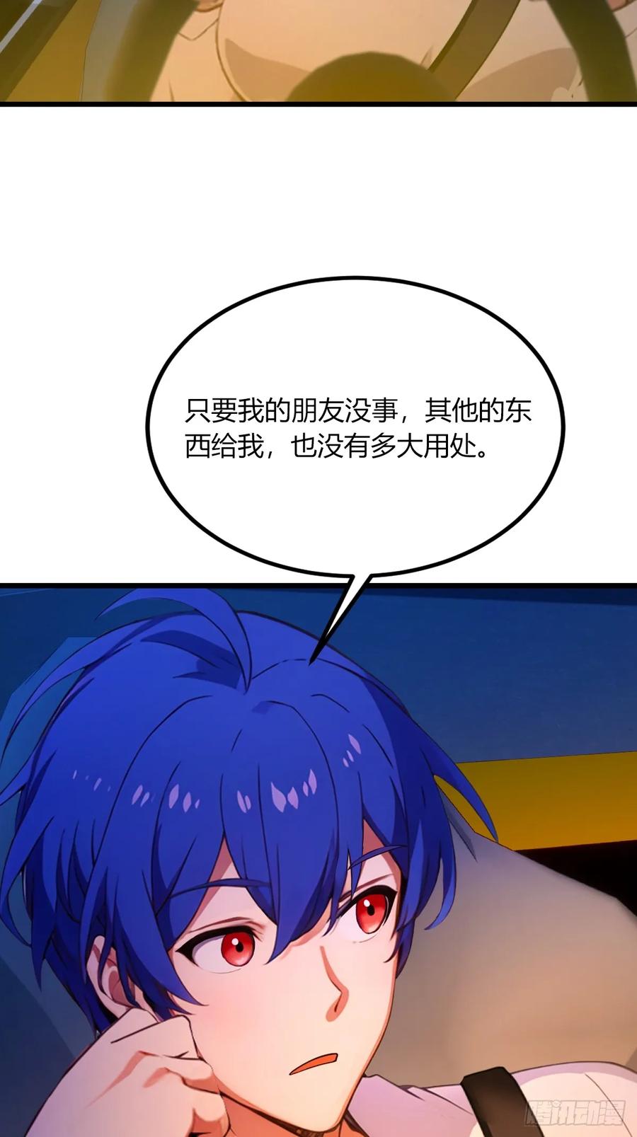 你什么档次敢在我七个师姐面前装 - 第42话 姜还是老的辣 - 第24张图