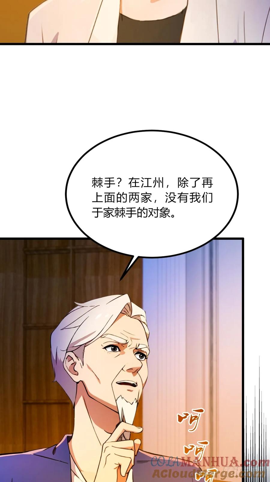 你什么档次敢在我七个师姐面前装 - 第42话 姜还是老的辣 - 第10张图