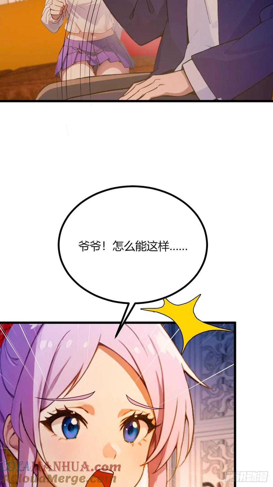 你什么档次敢在我七个师姐面前装 - 第42话 姜还是老的辣 - 第16张图