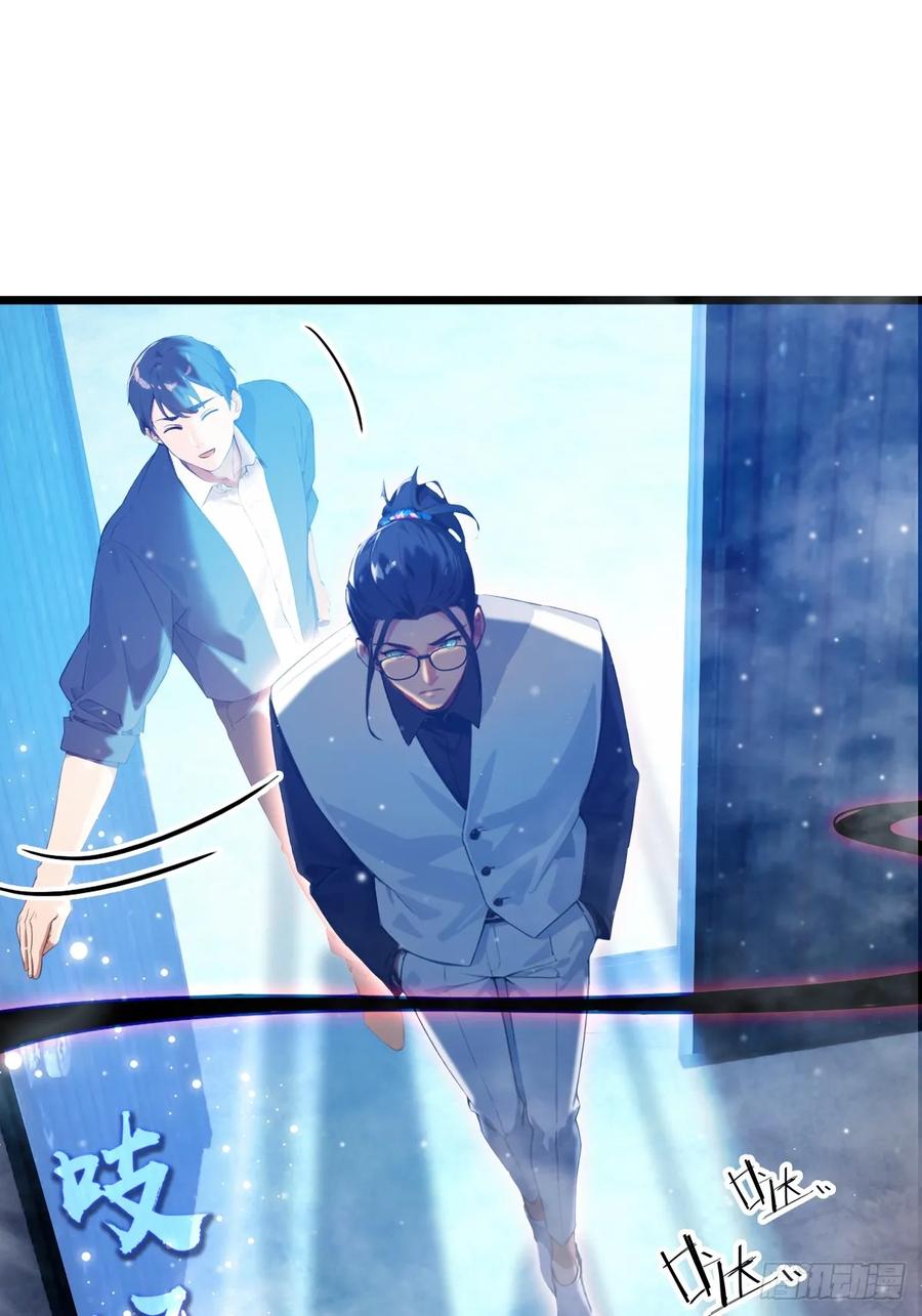 你什么档次敢在我七个师姐面前装 - 第42话 姜还是老的辣 - 第51张图