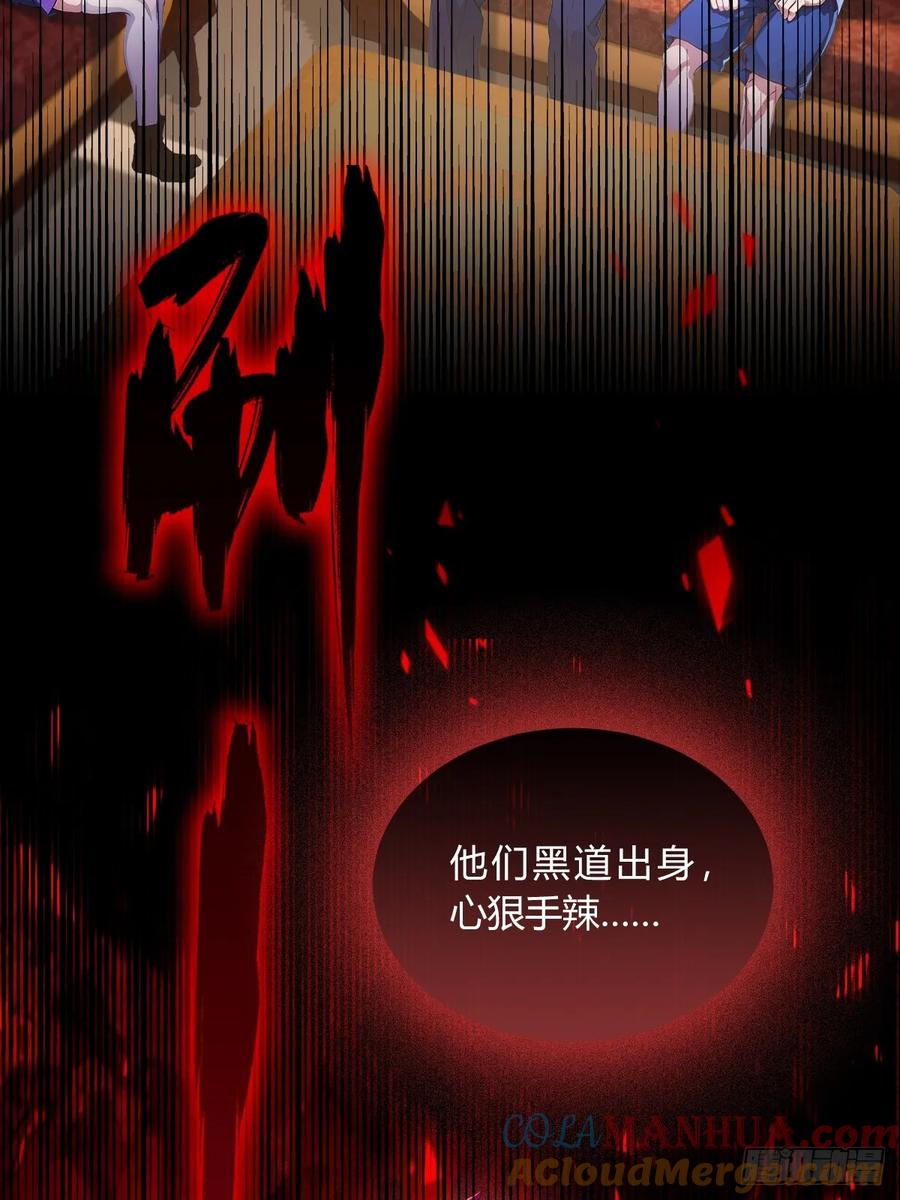 你什么档次敢在我七个师姐面前装 - 第42话 姜还是老的辣 - 第4张图