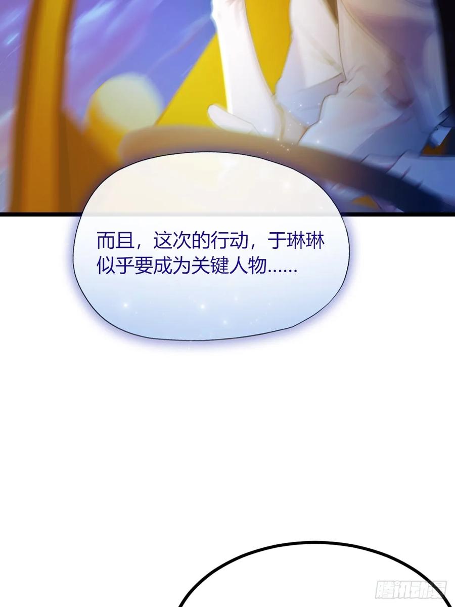 你什么档次敢在我七个师姐面前装 - 第42话 姜还是老的辣 - 第27张图