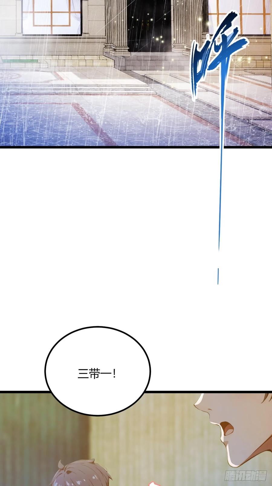 你什么档次敢在我七个师姐面前装 - 第42话 姜还是老的辣 - 第44张图