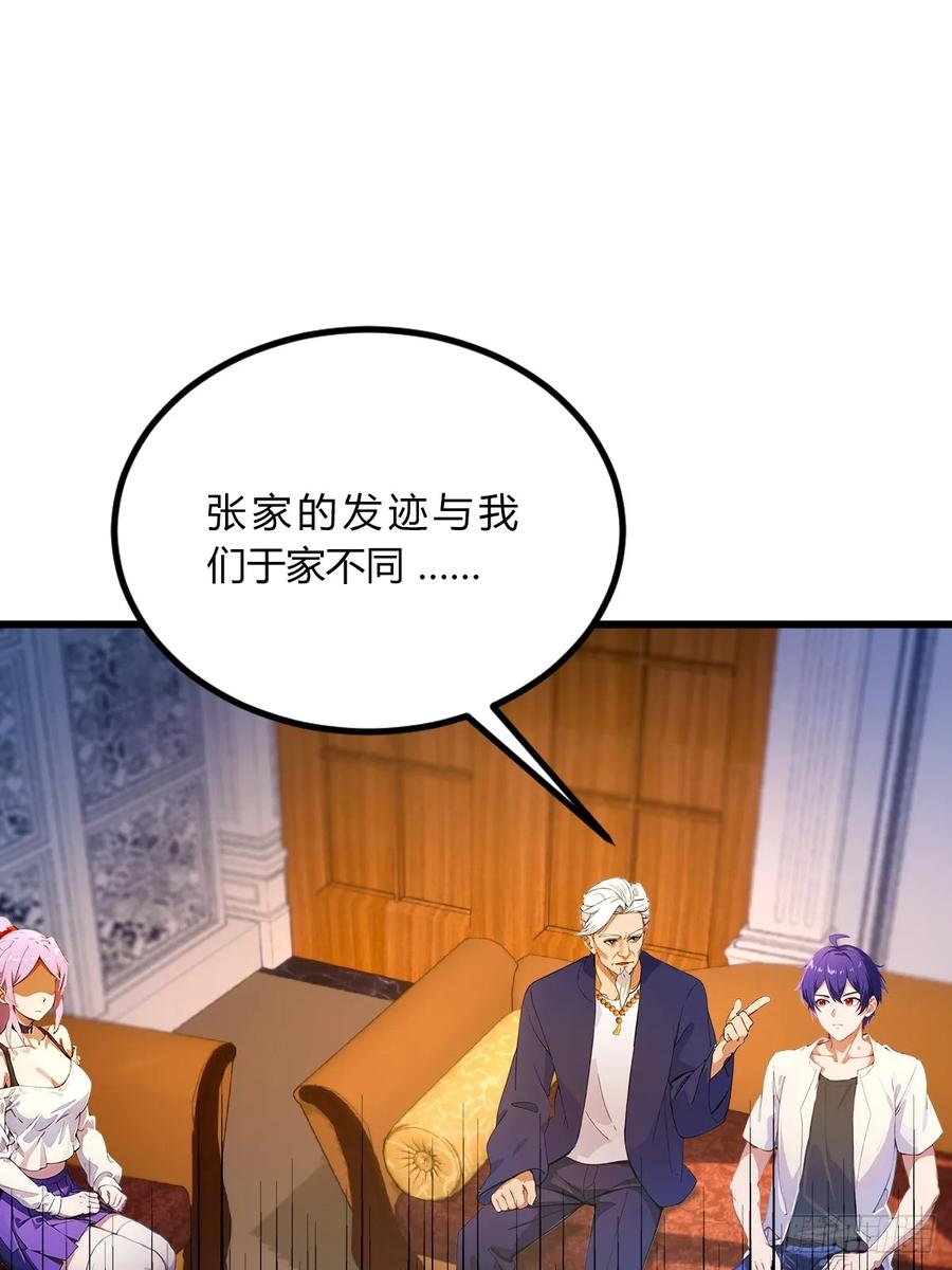 你什么档次敢在我七个师姐面前装 - 第42话 姜还是老的辣 - 第3张图