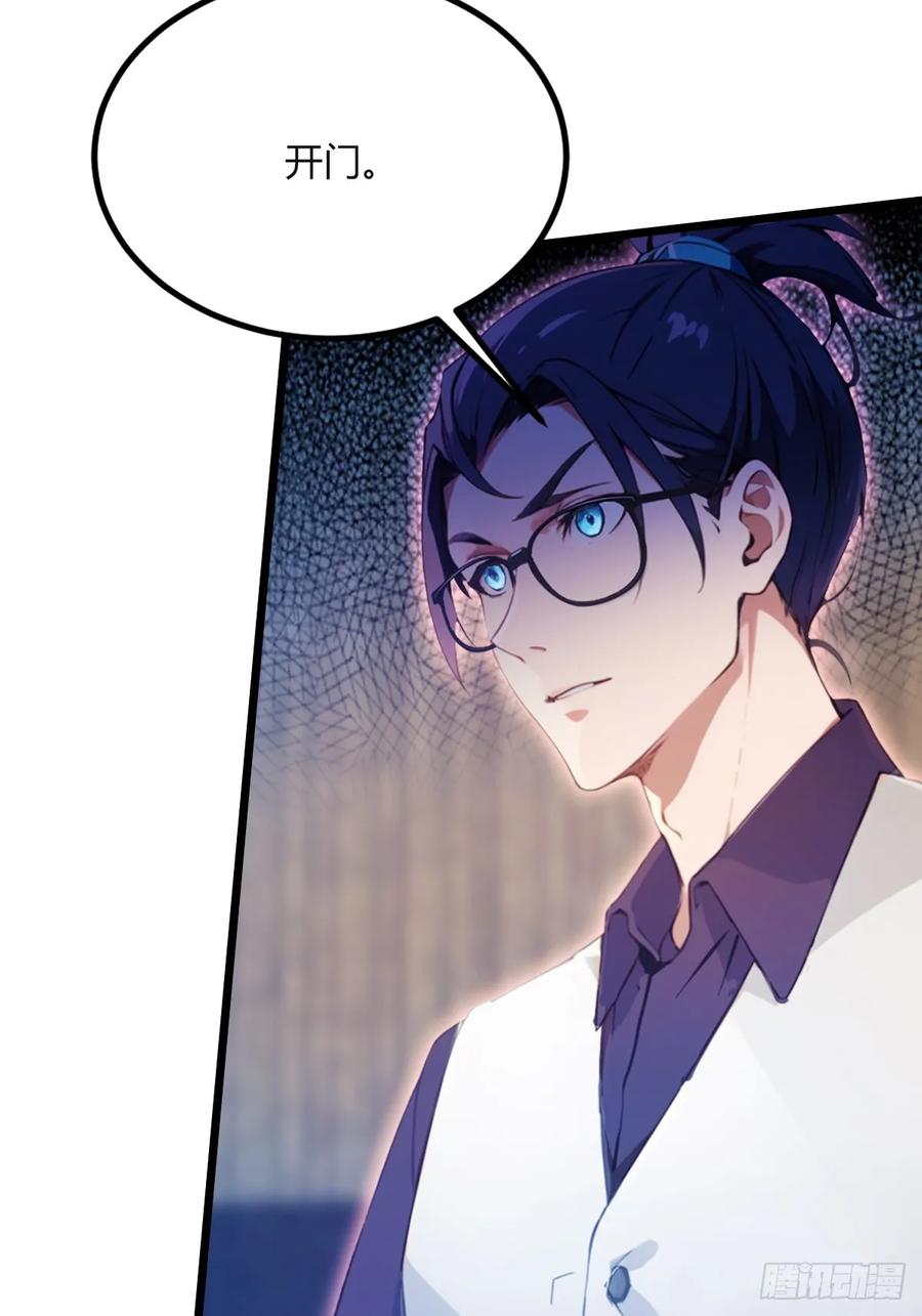 你什么档次敢在我七个师姐面前装 - 第42话 姜还是老的辣 - 第48张图