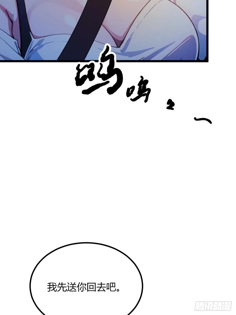 你什么档次敢在我七个师姐面前装 - 第42话 姜还是老的辣 - 第29张图