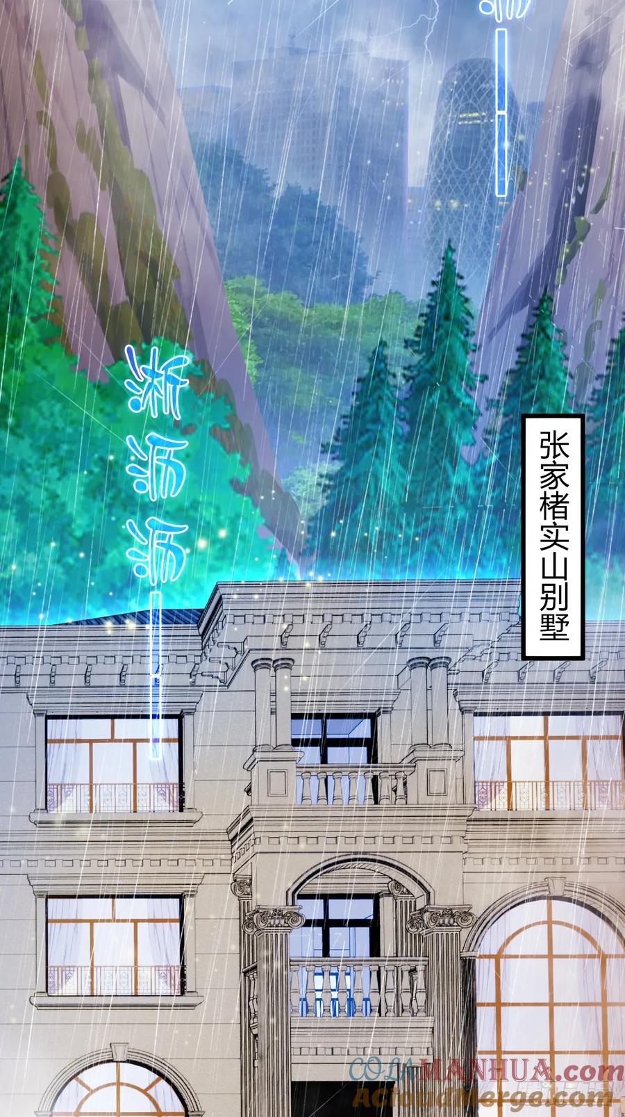 你什么档次敢在我七个师姐面前装 - 第42话 姜还是老的辣 - 第43张图