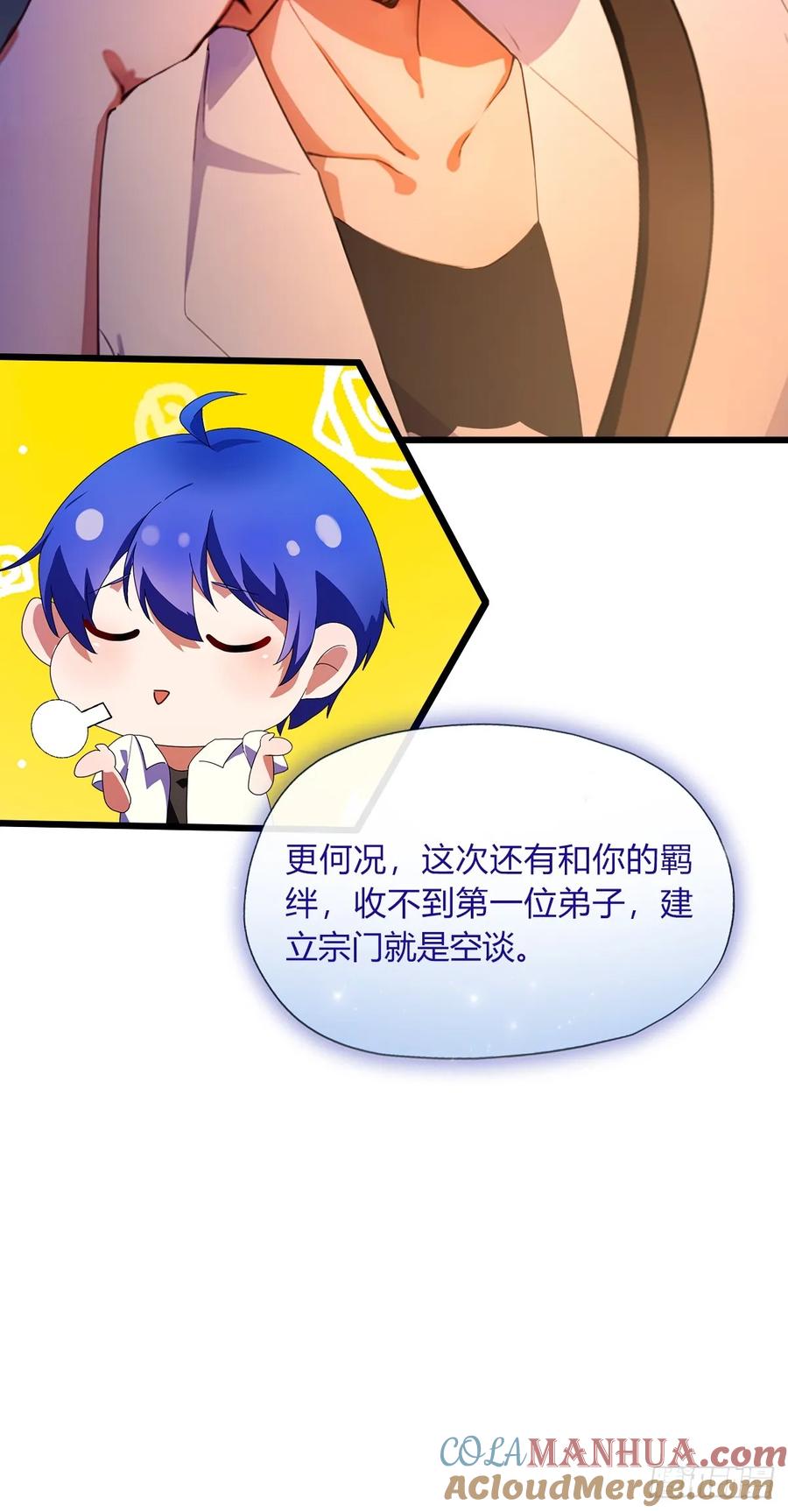 你什么档次敢在我七个师姐面前装 - 第42话 姜还是老的辣 - 第25张图