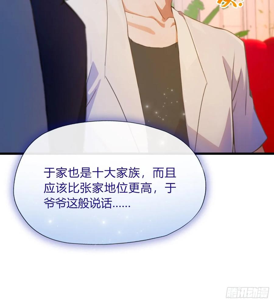 你什么档次敢在我七个师姐面前装 - 第42话 姜还是老的辣 - 第8张图