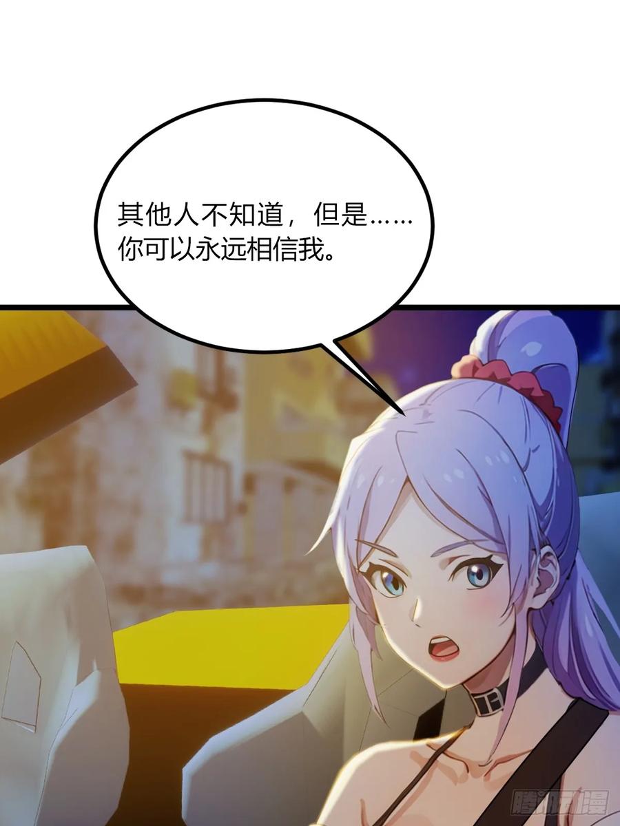 你什么档次敢在我七个师姐面前装 - 第42话 姜还是老的辣 - 第36张图