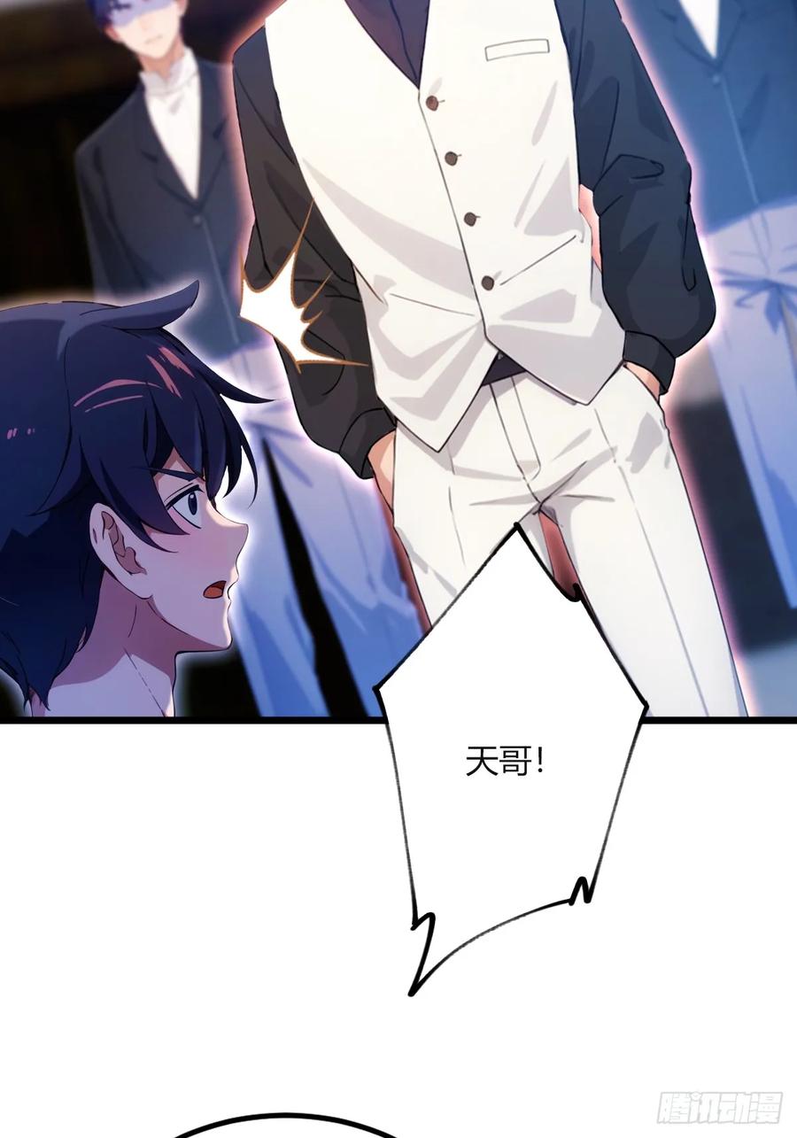 你什么档次敢在我七个师姐面前装 - 第42话 姜还是老的辣 - 第47张图