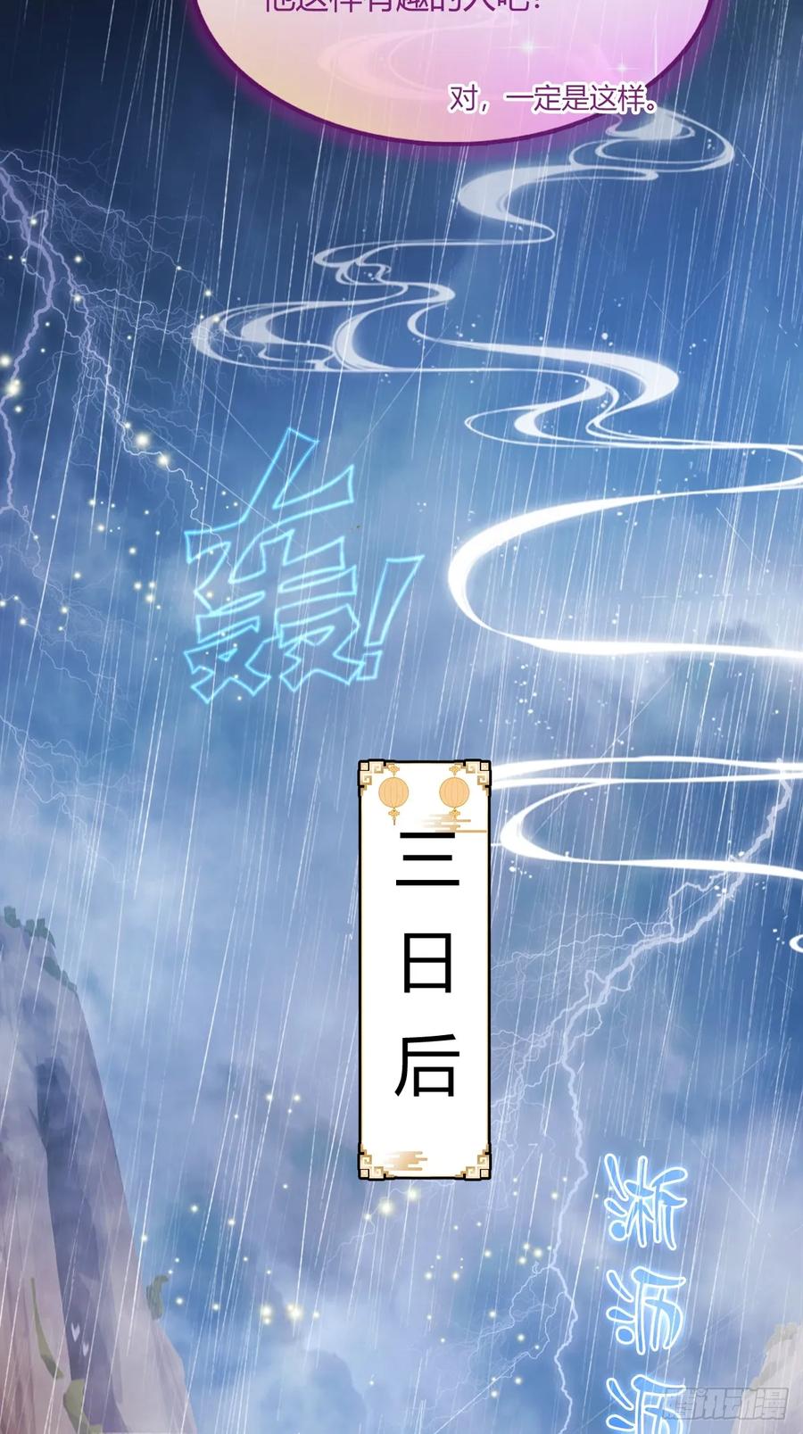 你什么档次敢在我七个师姐面前装 - 第42话 姜还是老的辣 - 第42张图