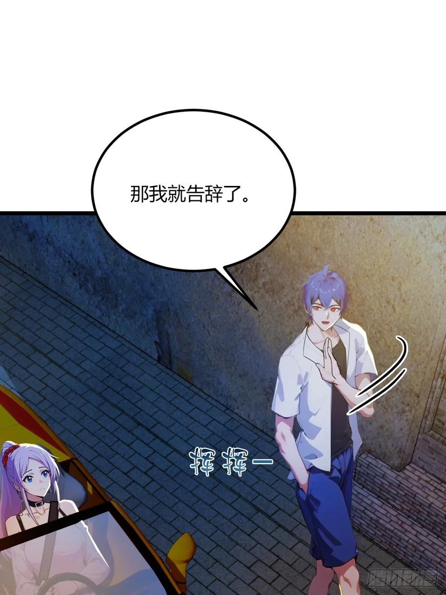 你什么档次敢在我七个师姐面前装 - 第42话 姜还是老的辣 - 第33张图