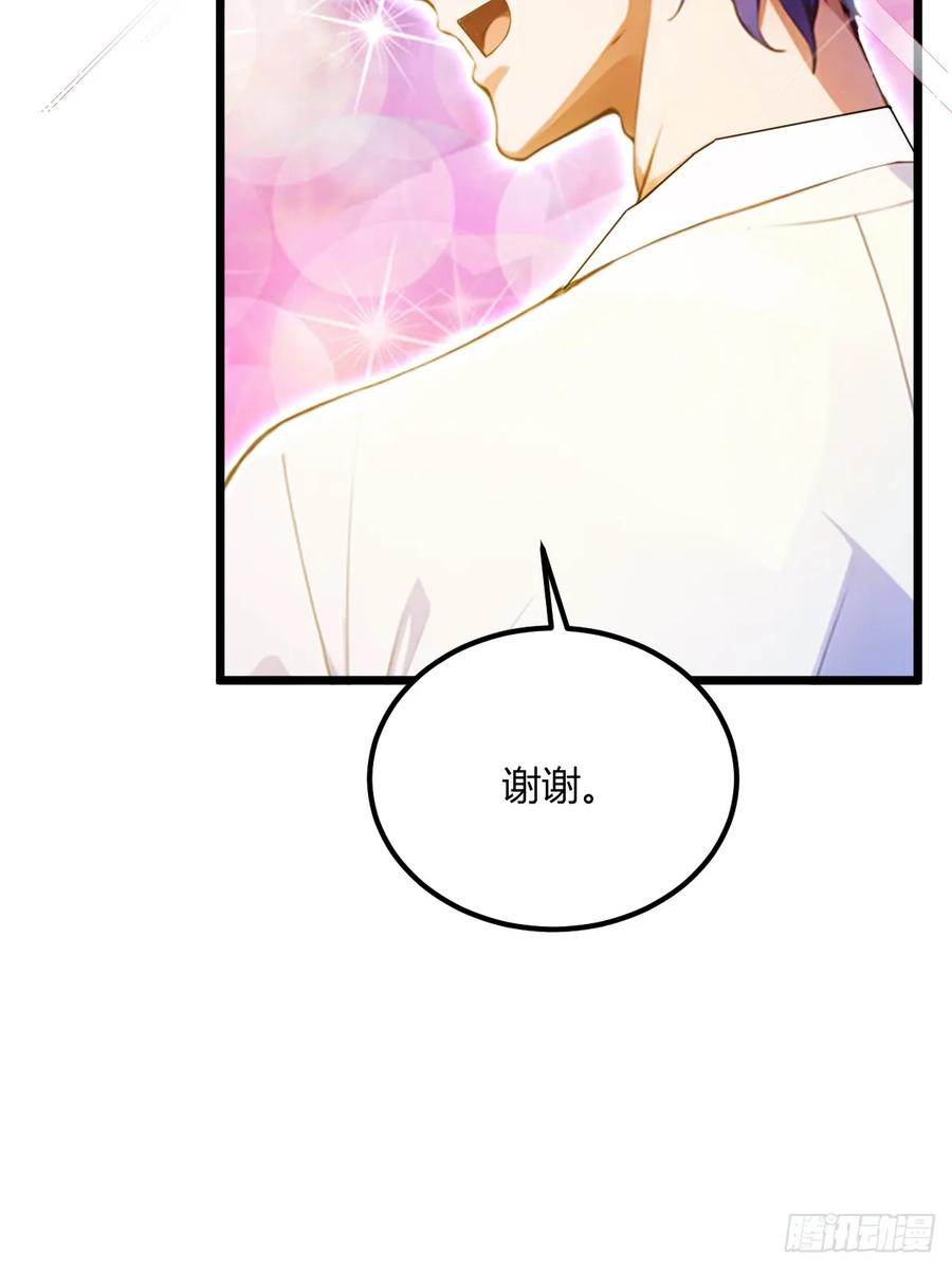 你什么档次敢在我七个师姐面前装 - 第42话 姜还是老的辣 - 第38张图