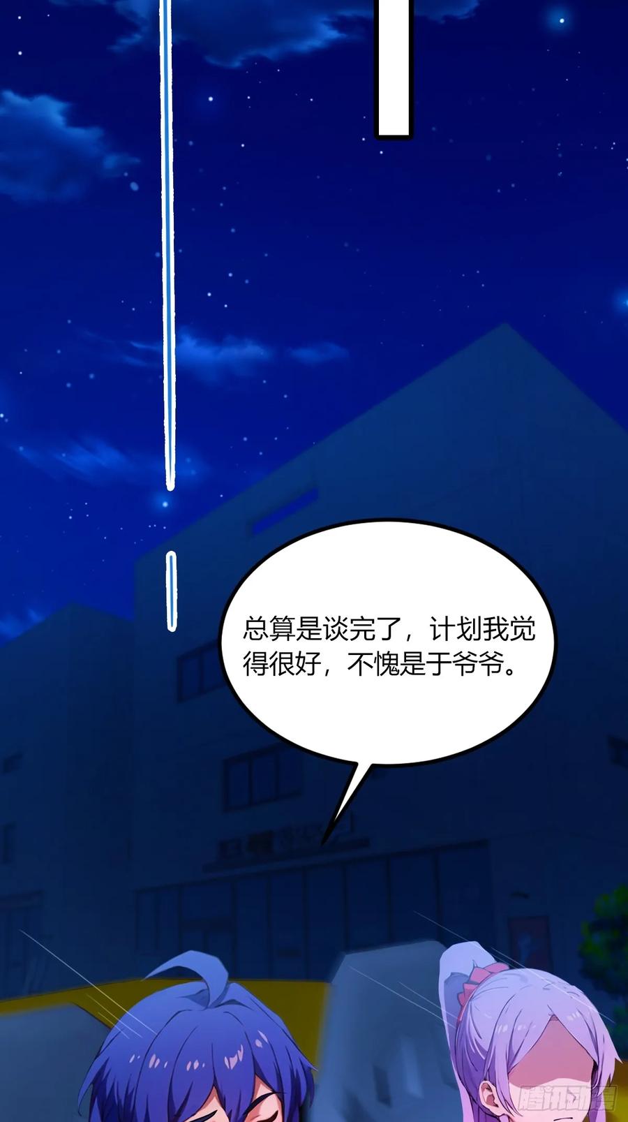 你什么档次敢在我七个师姐面前装 - 第42话 姜还是老的辣 - 第21张图