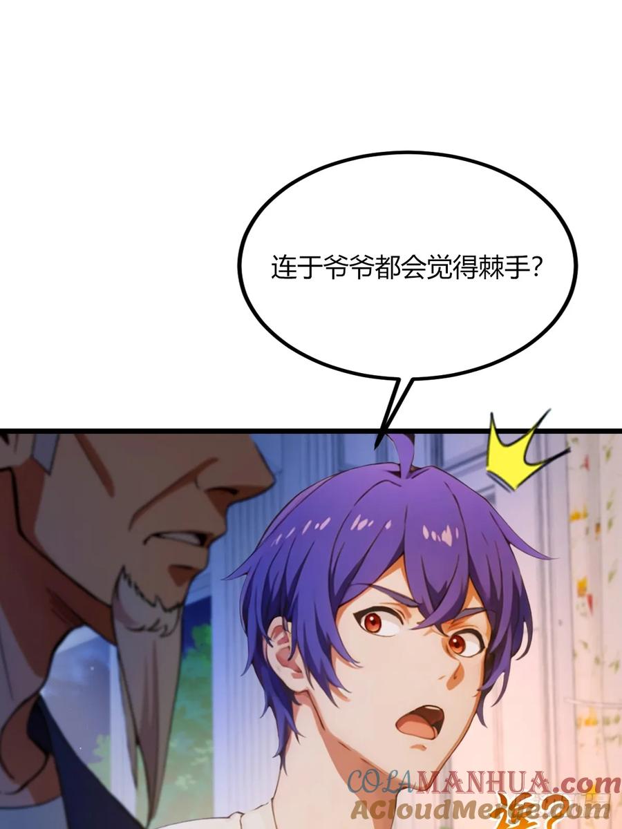 你什么档次敢在我七个师姐面前装 - 第42话 姜还是老的辣 - 第7张图