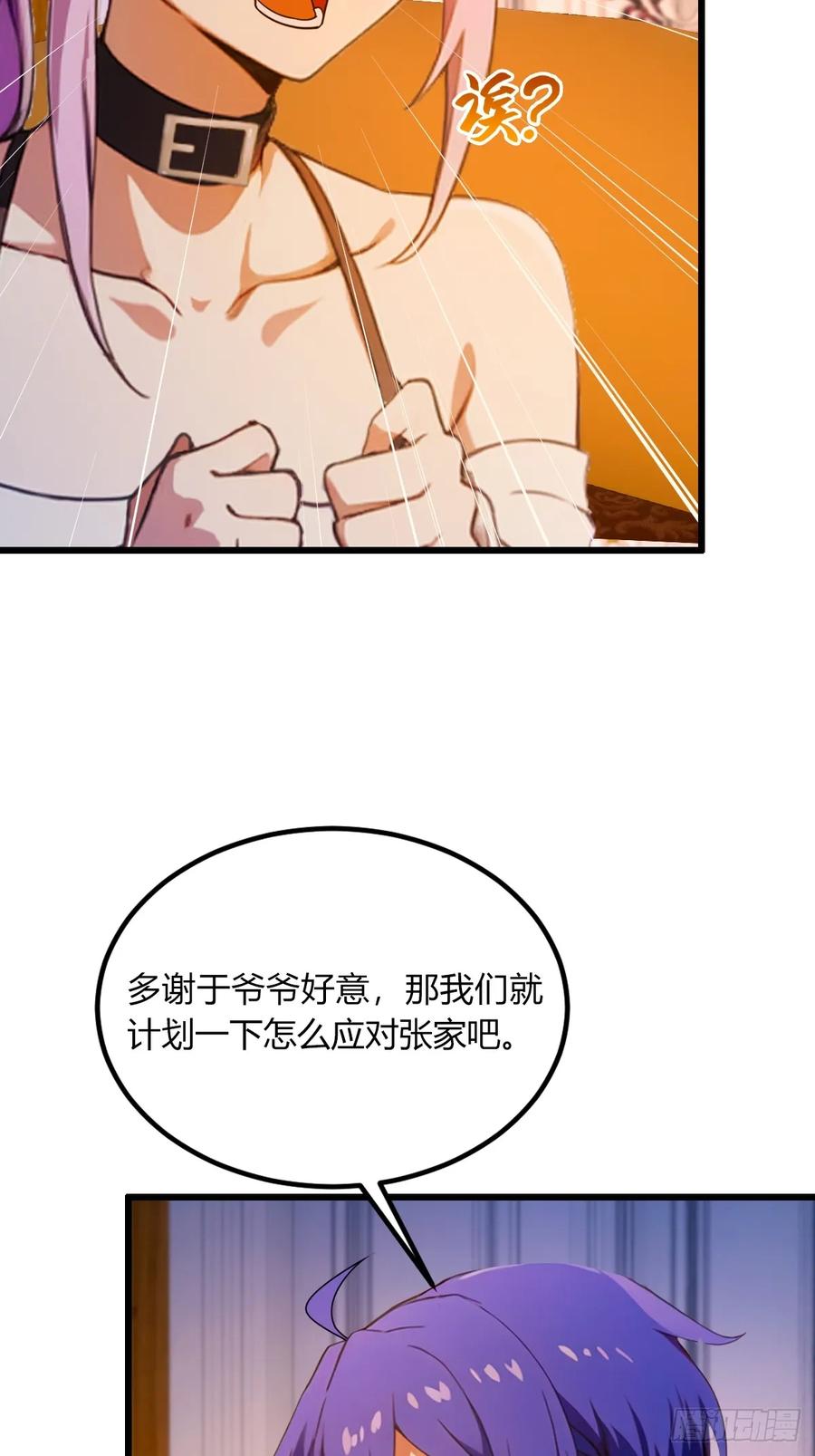 你什么档次敢在我七个师姐面前装 - 第42话 姜还是老的辣 - 第17张图