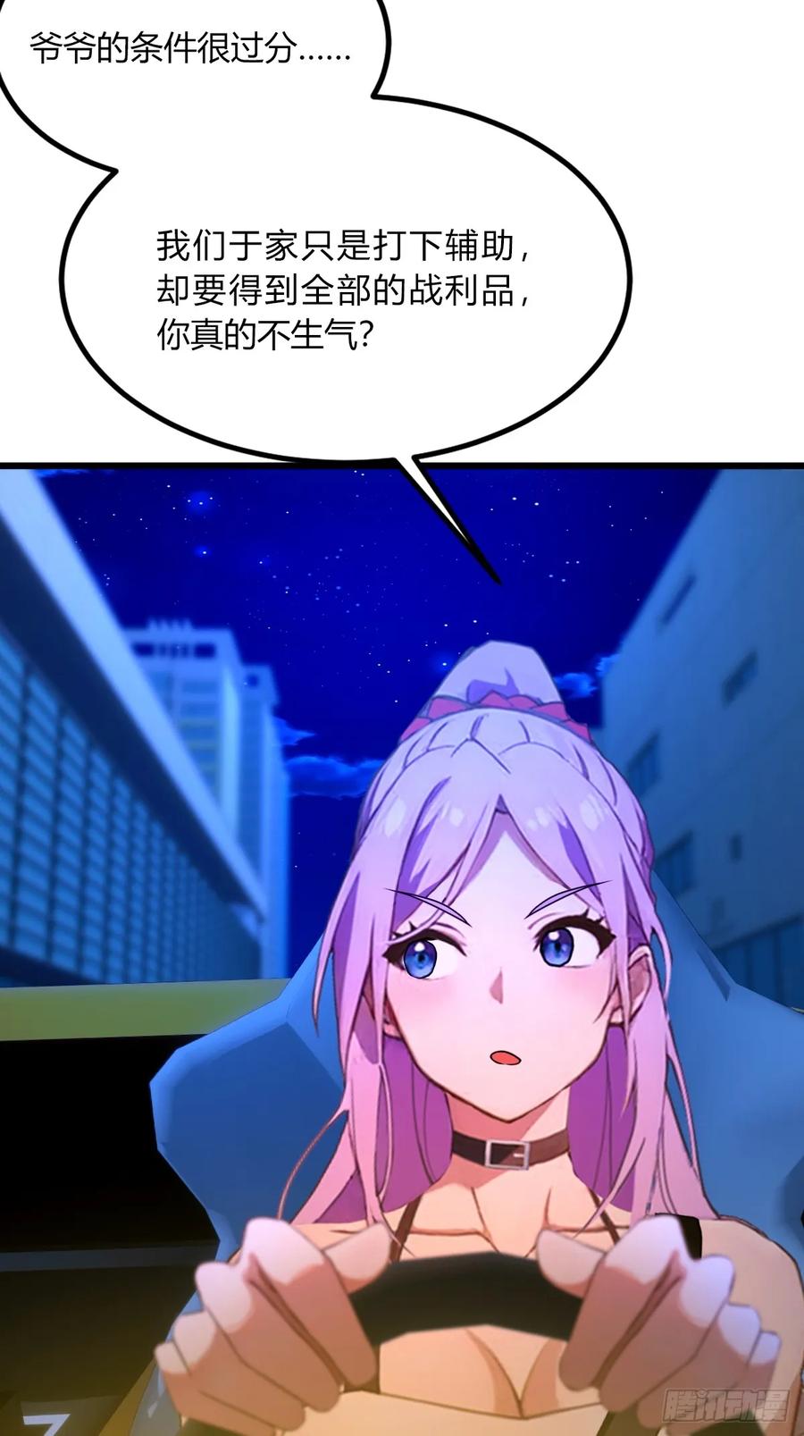 你什么档次敢在我七个师姐面前装 - 第42话 姜还是老的辣 - 第23张图