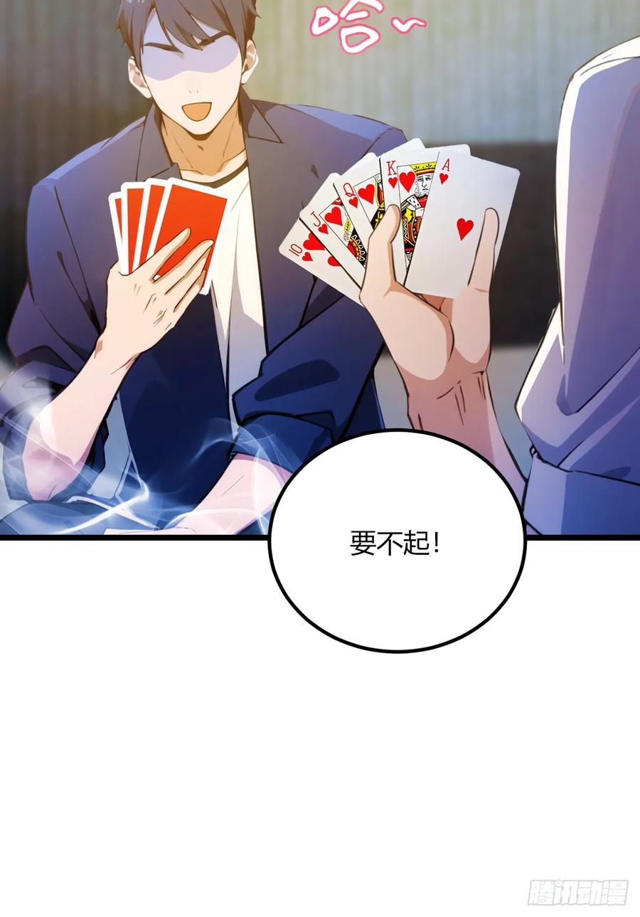 你什么档次敢在我七个师姐面前装 - 第42话 姜还是老的辣 - 第45张图