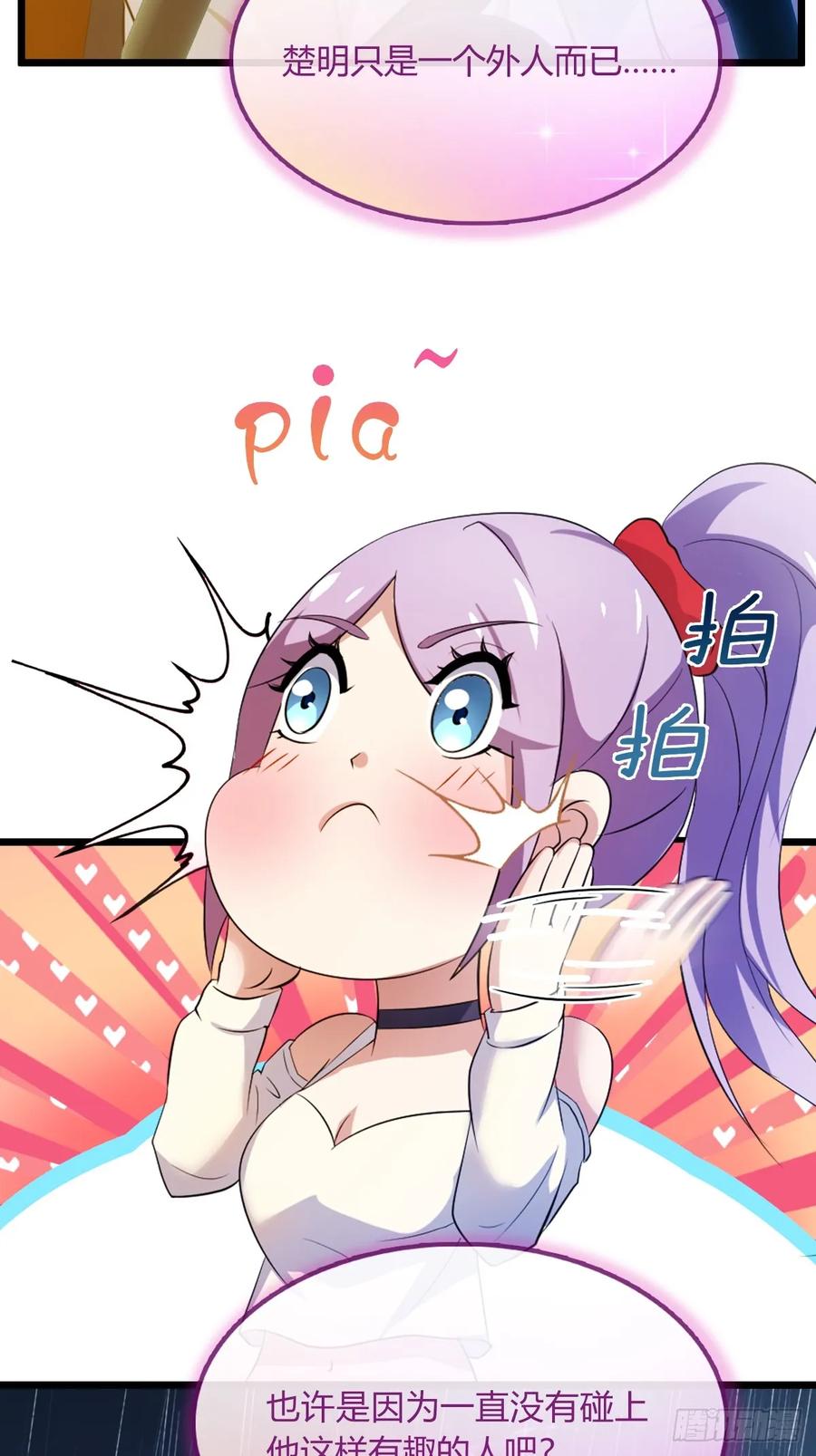 你什么档次敢在我七个师姐面前装 - 第42话 姜还是老的辣 - 第41张图