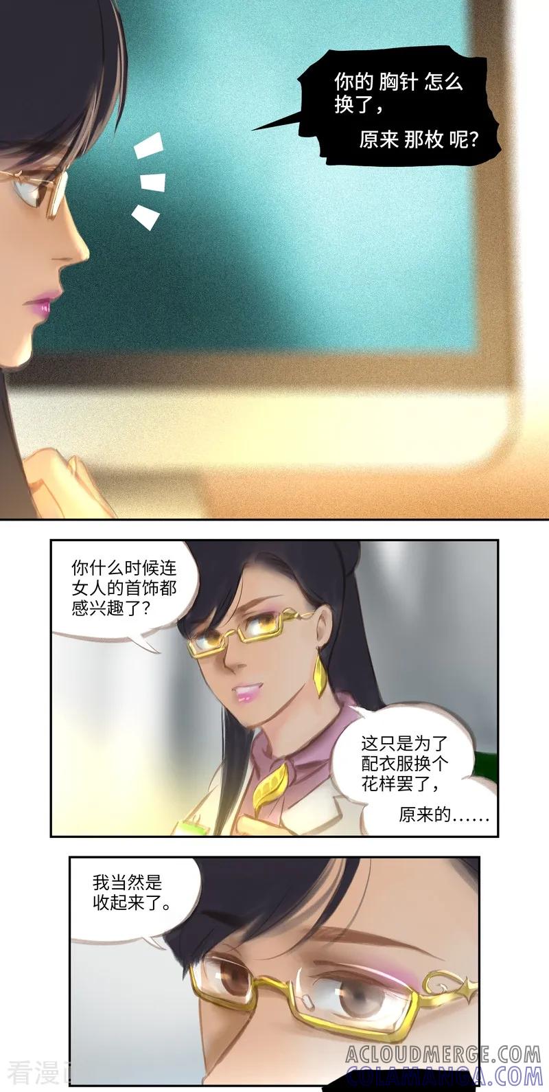 《夜刑者》第46话1 出院 第3页