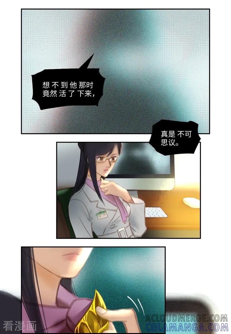 《夜刑者》第46话1 出院 第2页