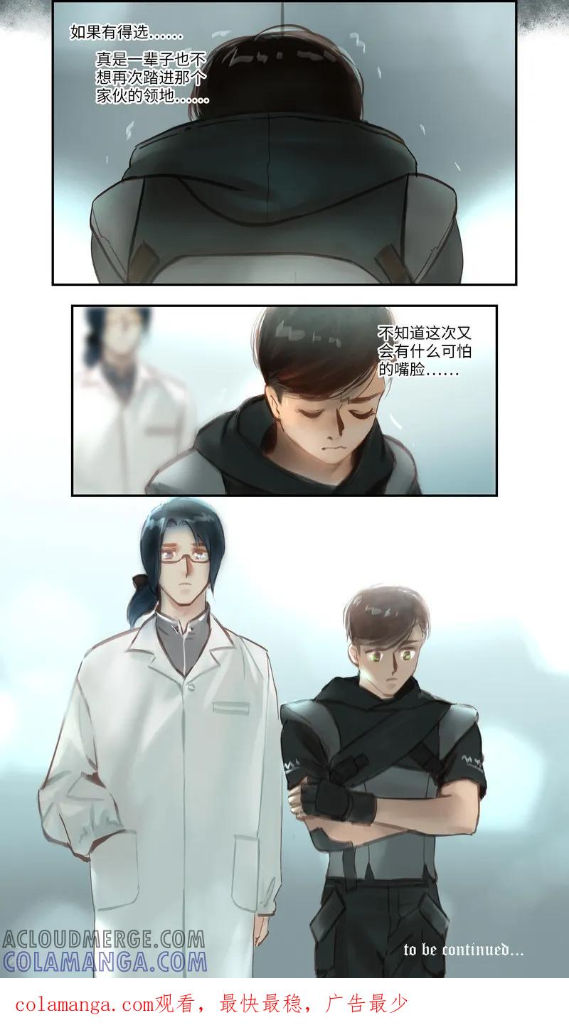 《夜刑者》第46话1 出院 第9页