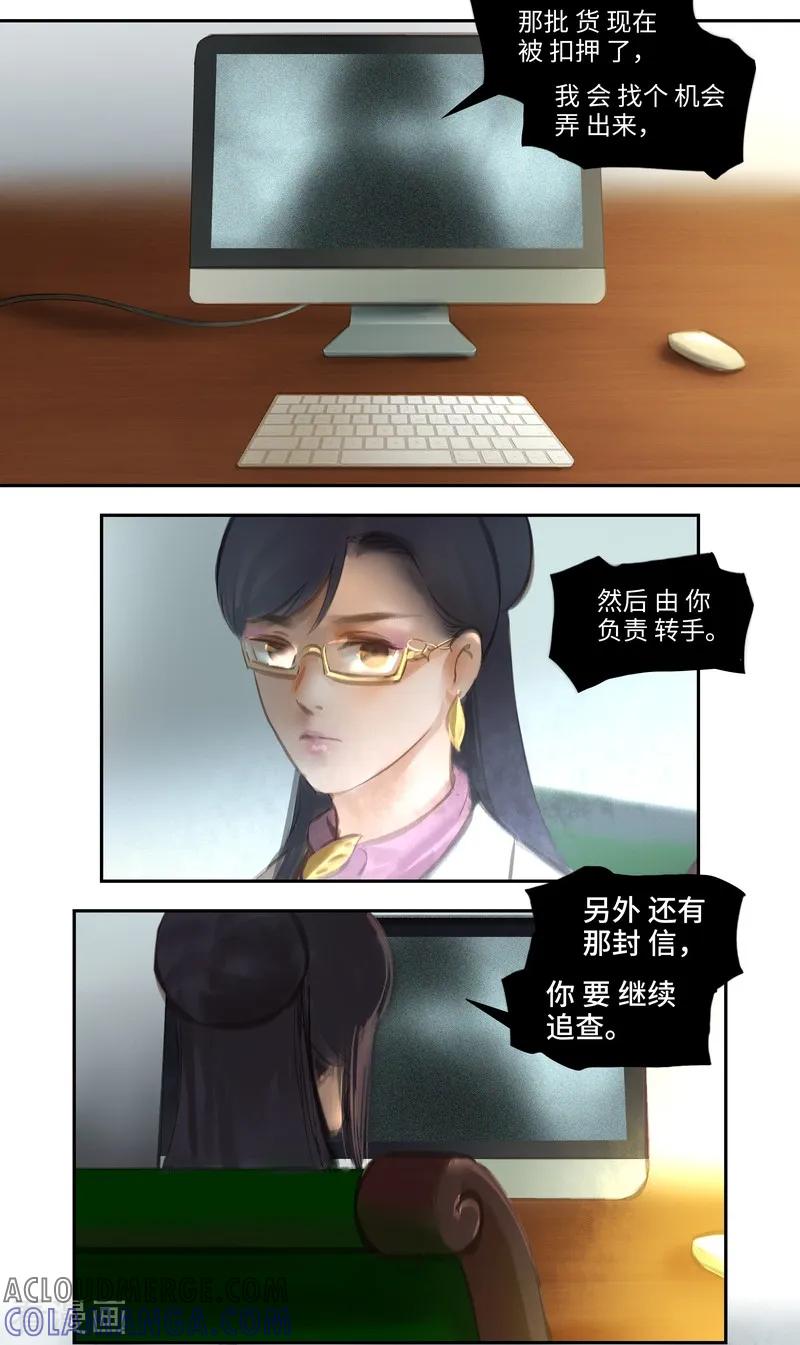 《夜刑者》第46话1 出院 第4页