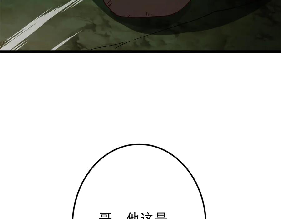 掌门低调点 464 尘封的逆天真相 第210页