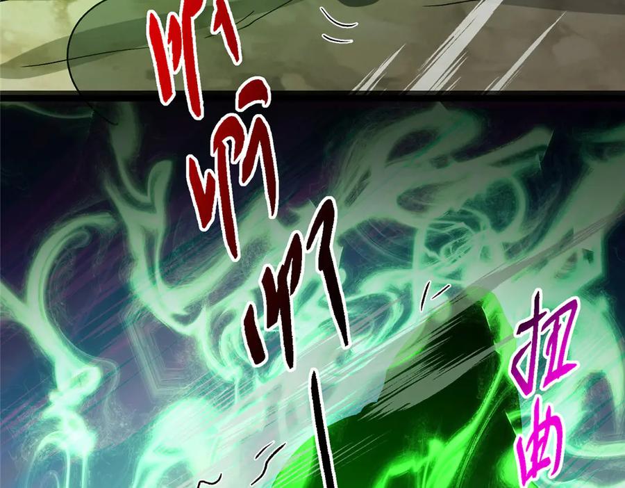 掌门低调点 464 尘封的逆天真相 第207页