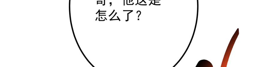 掌门低调点 464 尘封的逆天真相 第211页